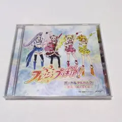 【中古】［CD］フレッシュプリキュア! メモリアルボーカルセレクション フレッシュプリキュア メモリアルボーカルセレクション - メルカリ