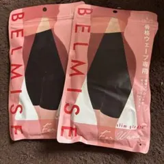 BELMISE スリムガードル Lサイズ 2枚セット