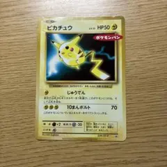 ポケモンカード ピカチュウ ポケモンパン プロモ 259/XY-P - メルカリ