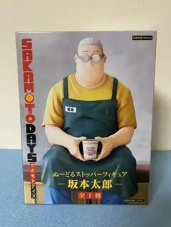 サカモトデイズ ぬーどるストッパーフィギュア 坂本太郎 SAKAMOTODAYS