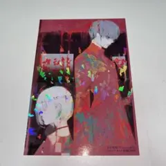 東京喰種 Twitter画展 特典 カード