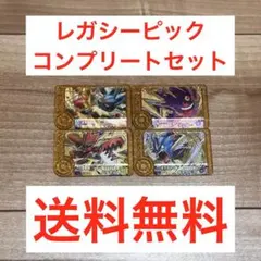 【早い者勝ち】ポケモンフレンダ　レガシーピック　コンプリートセット