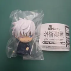呪術廻戦　5周年　肩ズンFig.　懐玉・玉折　五条悟　ガチャ