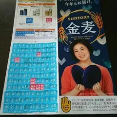 1200枚　金麦シール 2026年最新】金麦応募シールの人気アイテム - メルカリ