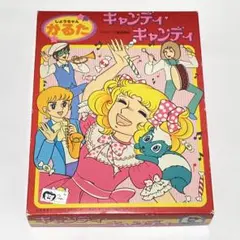 キャンディキャンディ 毛布 昭和 レトロ 子供毛布 ブランケット