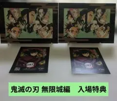 鬼滅の刃 無限城編　入場特典　冨岡義勇卓上スタンドパネル カード　2点セット