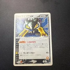 2025年最新】R団のらいこうex バトルロードの人気アイテム