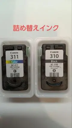 キャノン　Canon 純正　詰め替えインク　BCー310 BCー311