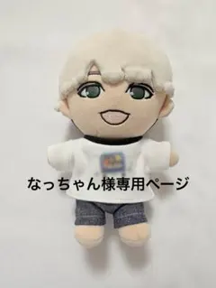 なっちゃん様専用　WEST. 唯一無二 ちびスト　ぬい　服　✩*。