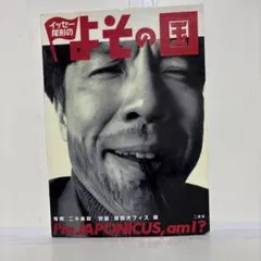 EGUCHI HISASHI WORLD 江口寿史の世界2 1990年代 - メルカリ