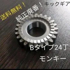 2026年最新】早矢仕 モンキーの人気アイテム - メルカリ