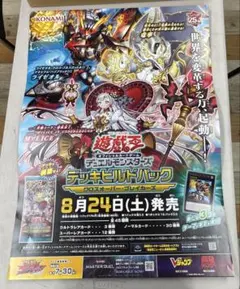 新品・未開封】遊戯王 クロスオーバー・ブレイカーズ デッキビルト