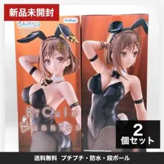 ライザのアトリエ3 BiCute Bunnies ライザ フィギュア 2個セットのサムネイル