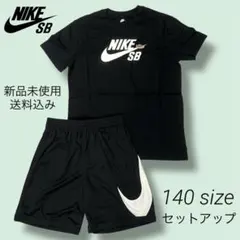 NIKE SB Tシャツ ショートパンツ セットアップ 140サイズ 新品未使用