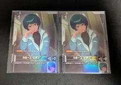 カミーユ・ビダン