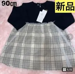 最安値❣️新品 アーヴェヴェ　ベビー　ワンピース　裏起毛　長袖　チェック90のサムネイル