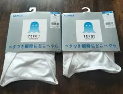 【未使用】GUNZE アセドロン VネックTシャツ Mサイズ 2枚セット