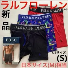A713新品ラルフローレンPOLOアンダーウェア3枚ボクサーパンツ下着US(S)