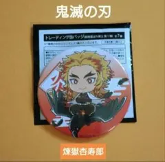 【未使用】煉獄杏寿郎　鬼滅の刃　　缶バッジ　直径約5.5cm