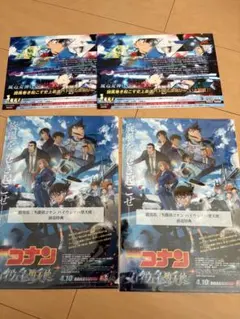 映画　名探偵コナン ハイウェイの堕天使　ムビチケ購入特典　クリアファイル２枚