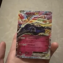 2025年最新】ゼルネアス25thの人気アイテム - メルカリ