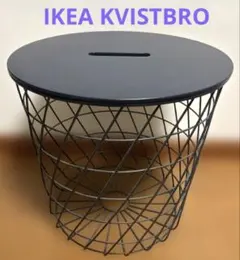 IKEA KVISTBRO ネイビー
