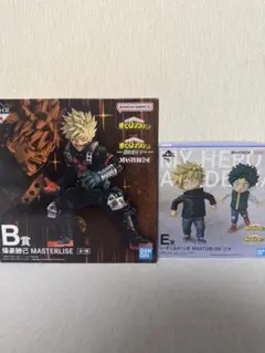 僕のヒーローアカデミア 一番くじ 更に向こうへ B賞、E賞