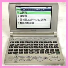 【CASIO】カシオ EX-word XD-SC5100GD 電子辞書 広辞苑