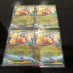 ☺︎メガカイリューex RR 4枚セット 126/193 メガドリームex☺︎