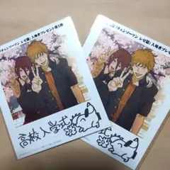 チェンソーマン　入場者特典　レゼ篇　2枚セット　第5弾