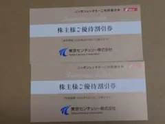 【のんたん様専用】ニッポンレンタカー優待券（3000円✕2枚）