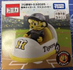 タカラトミー　トミカ プロ野球トミカ2025阪神タイガース マ