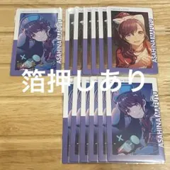 プロセカ 朝比奈まふゆ エピカ 24C 箔押し