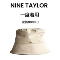 日本非売品】 フォートナム&メイソン シルクハット・ティーストレーナ 