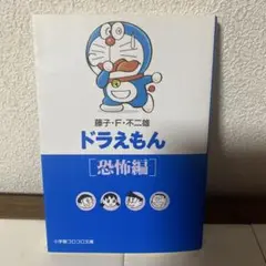 ドラえもん50周年記念 みつめればしあわせポスター 波打ち際で会いま
