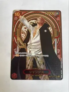 2025年最新】シャンクス 金 SPの人気アイテム - メルカリ