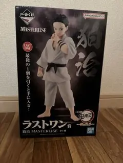 一番くじ 鬼滅の刃　雷の兄弟　ラストワン賞　伯治MASTERLISE