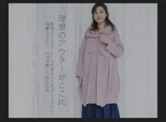 撥水加工 ストレッチナイロンコート ピンク