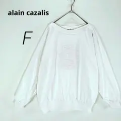 昭和✨alain cazalis トレーナーゆるダボロゴ刺繍 白【F】c8068