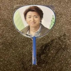 大野智　ミニうちわ