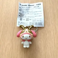 My Melody KUROMI ×宇佐美　立体ラバーキーホルダー