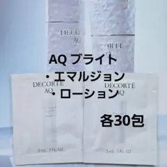 2025年最新】コスメデコルテAQトライアルセットの人気アイテム