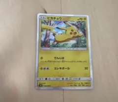 ピカチュウ サン&ムーン ピカチュウと新しい仲間たち キラ 004/004