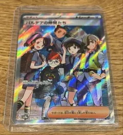 ネルケ SAR スカーレット&バイオレット ハイクラスパック シャイニート