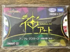 デュエルマスターズ 神アート アニマル・マスターズ 決闘は猫である
