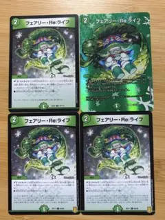 デュエルマスターズ フェアリーライフ max 4枚セット - メルカリ