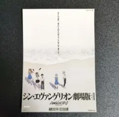 月一エヴァ　シン・エヴァンゲリオン劇場版:||　入場者特典　ステッカー