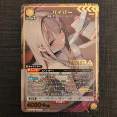 2026年最新】バイパー ユニオンアリーナの人気アイテム - メルカリ