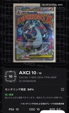 センタリング⭕️メガリザードンXex MA MEGA ハイクラスパック