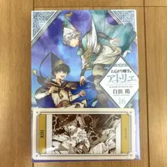 2026年最新】とんがり帽子のアトリエ 特装版 の人気アイテム - メルカリ